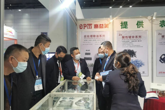 A 4a Exposição de Electroplating, Revestimento e Tratamento de Superfície do Delta do Yangtze foi concluída com sucesso em 2020