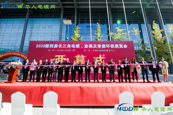 A 4a Exposição de Electroplating, Revestimento e Tratamento de Superfície do Delta do Yangtze foi concluída com sucesso em 2020